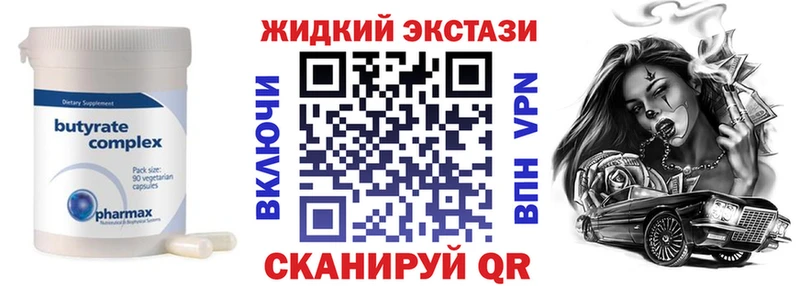 Бутират BDO  KRAKEN онион  Боготол 