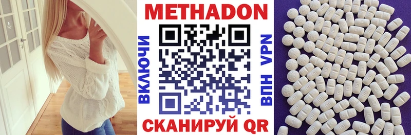 МЕТАДОН белоснежный  Боготол 